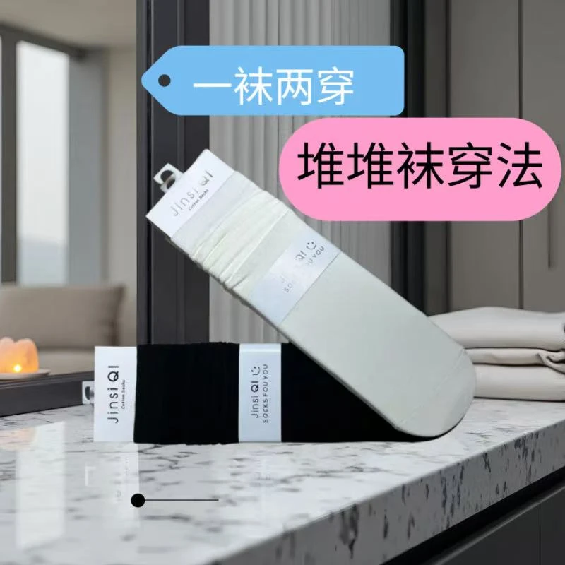 新款潮袜:堆堆袜冰冰袜女彰显可爱风范的高筒甜美纯色款袜子