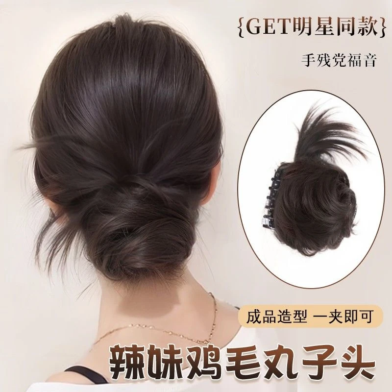 低扎鸡毛丸子头假发抓夹仿真发自然蓬松花苞毽子头盘发神器假发包