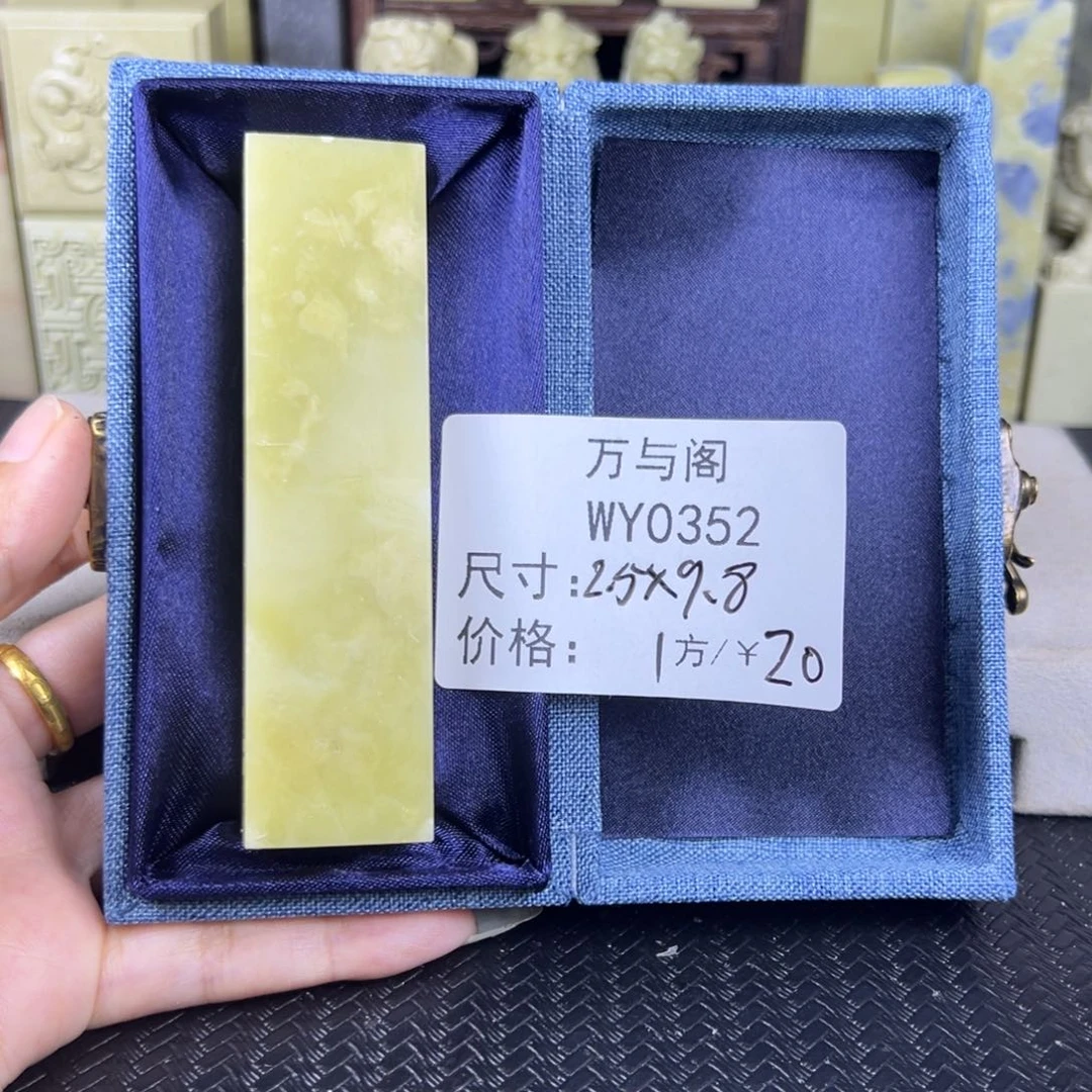青田石青田石印章