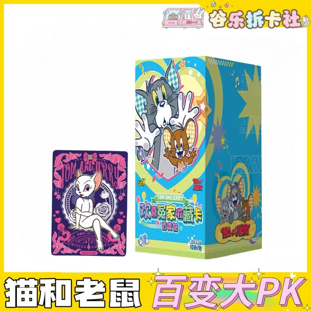 【抬箱/百变大PK】猫和老鼠百变包汤姆杰瑞SE隐藏卡牌周边收藏盲盒