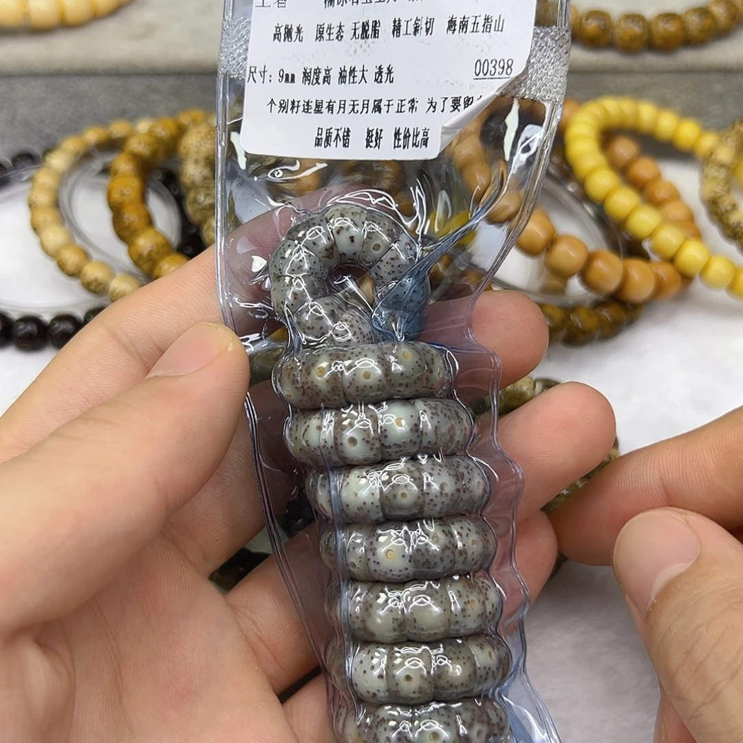 手串星月菩提26王者糯冰石玉星月菩提猪大肠108-9