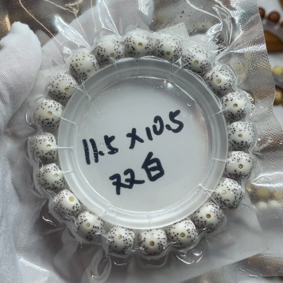 手串星月菩提11.5/10.5原白
