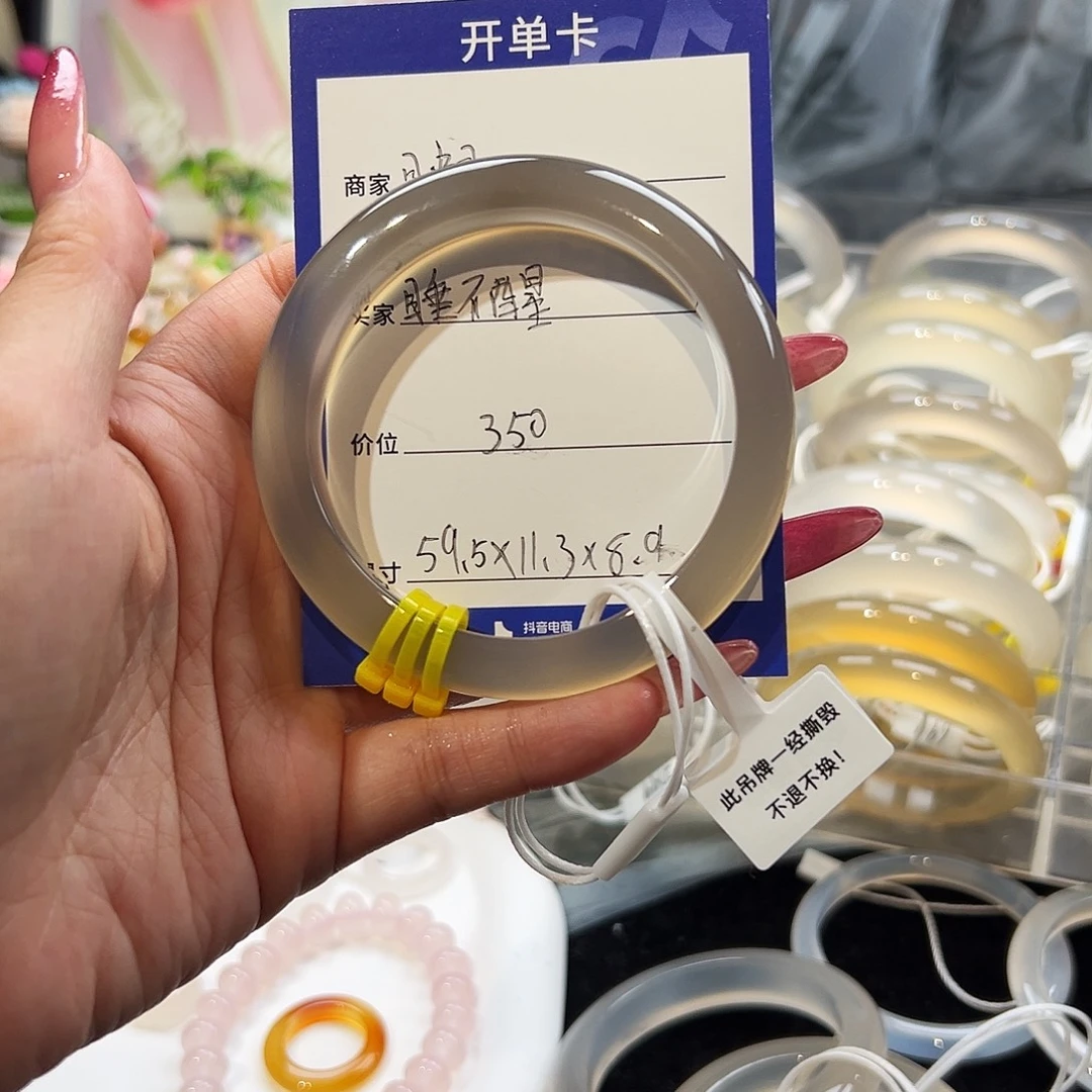 玛瑙/玉髓未镶嵌手镯