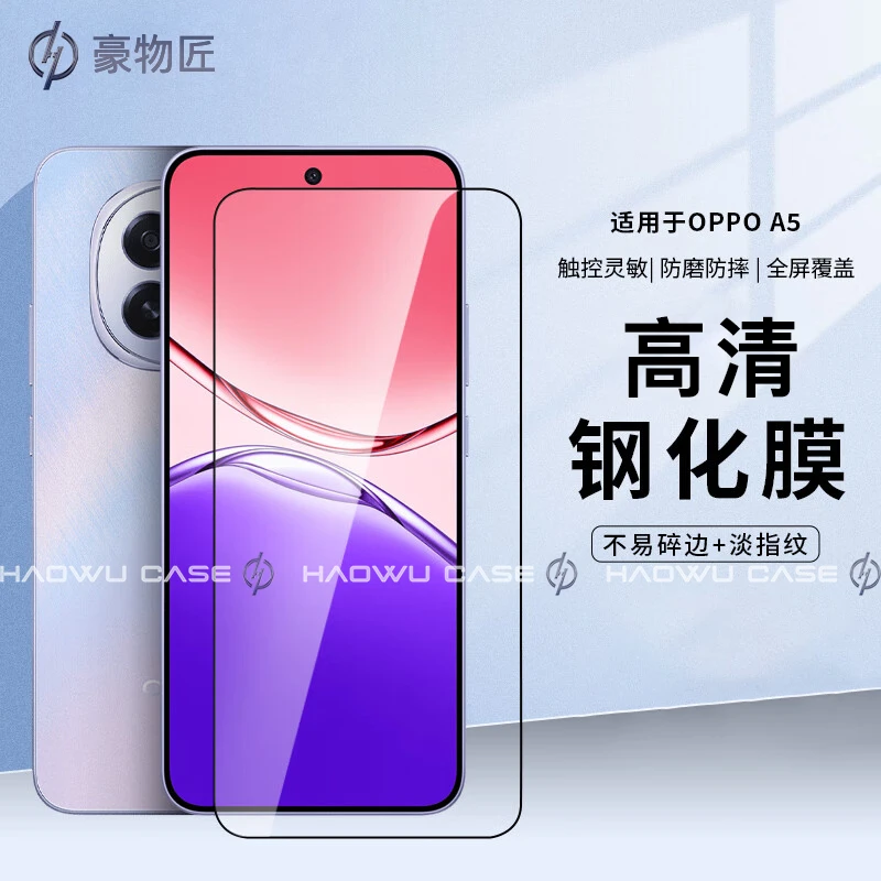 适用oppoA5钢化膜抗刮耐磨防磕丝滑高清抗指纹防爆外屏钢化膜