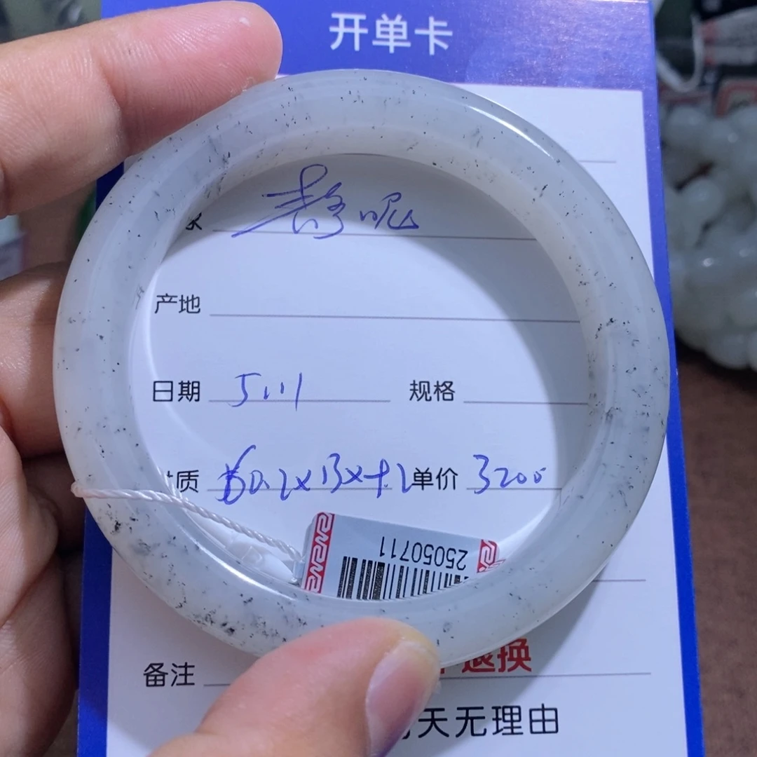 和田玉手镯未镶嵌静*