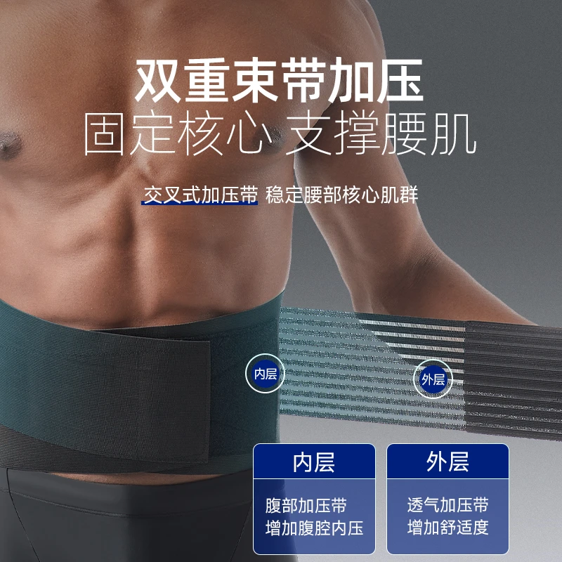 Mizuno/美津浓护腰带运动男女训练篮球羽毛球健身透气收腹带