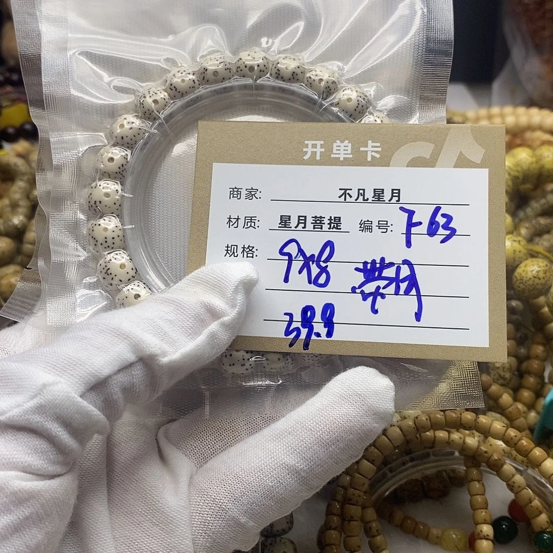 星月菩提吊坠111111111122222F63