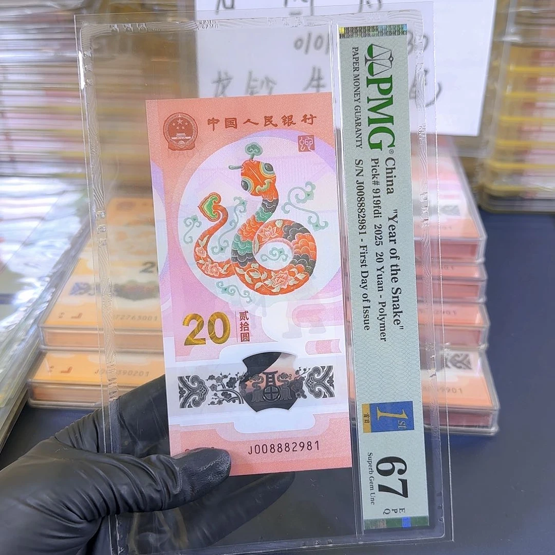 塑料生肖蛇单张008882981
