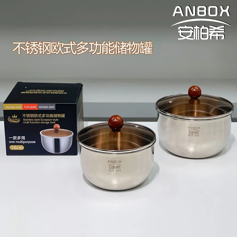 ANBOX 多功能储物罐欧式304不锈钢猪油罐14-16cm