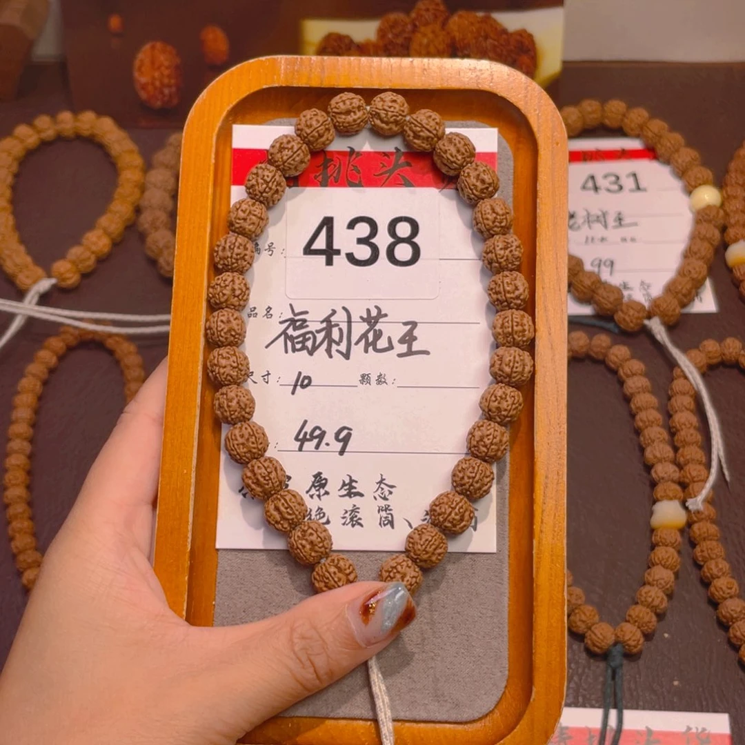 菩提438花王10毫米