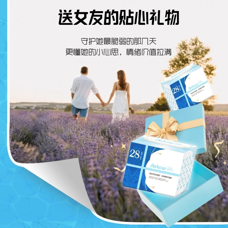 奢护多维姨妈巾爆款安好卫生巾b5日夜用全周期礼盒韬哥618抢先购