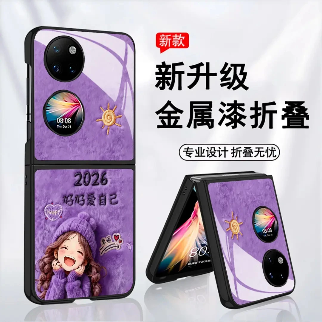 好好爱自己适用华为Pocket2保护壳华为Pocket2手机壳全包玻璃壳