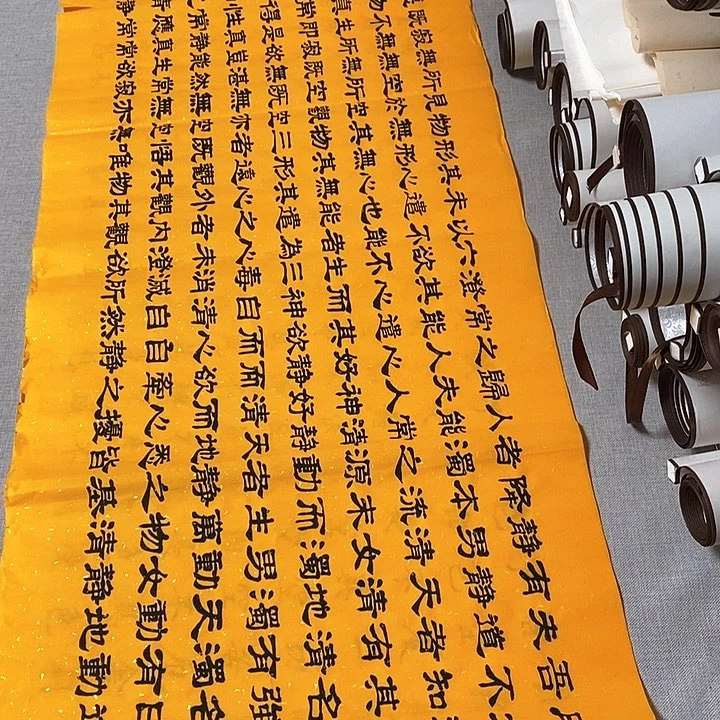 书法清静经微瑕疵隶书