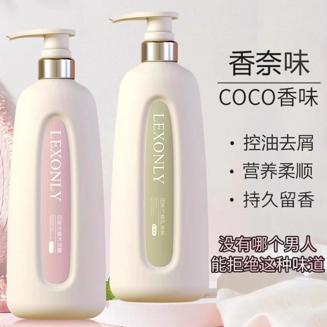 香水沐浴露持久留香72小时全身香体浓香滋润爽肤白茶香氛家庭装女