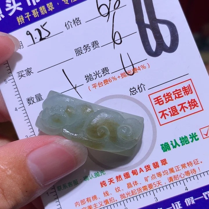 锦***瑟定制翡翠未镶嵌11