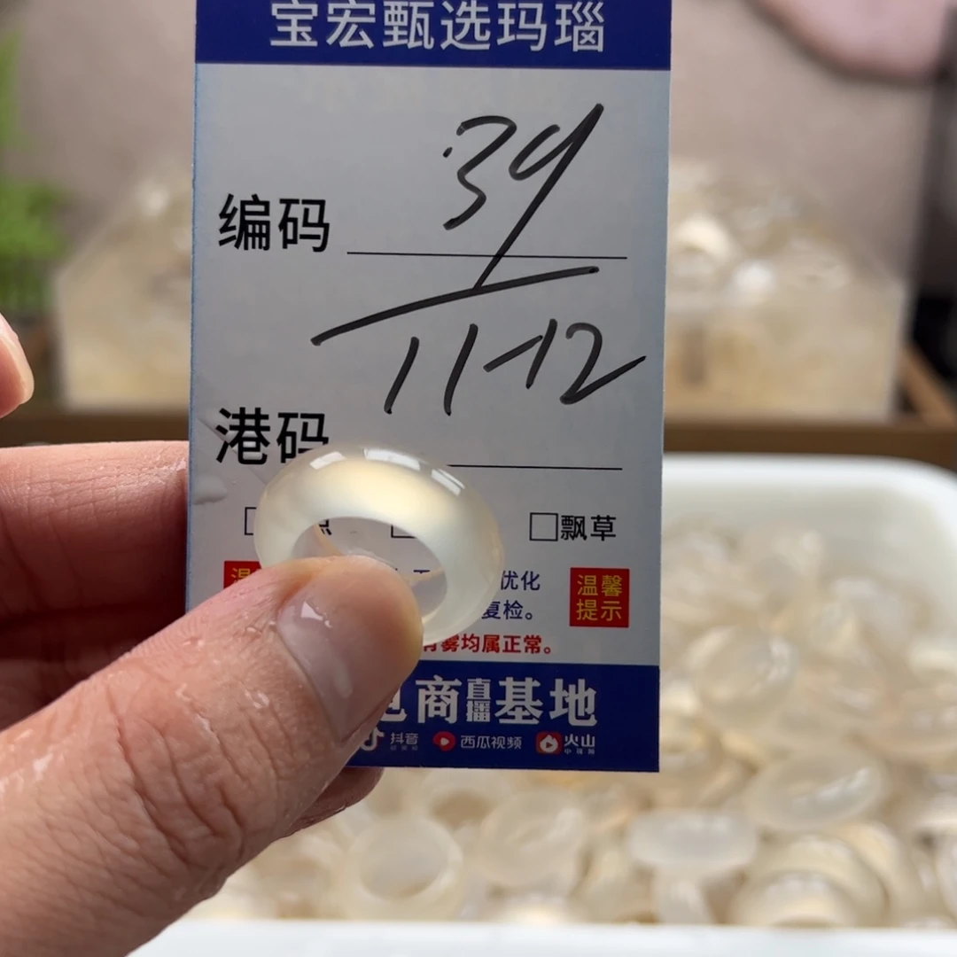 玛瑙/玉髓未镶嵌戒指