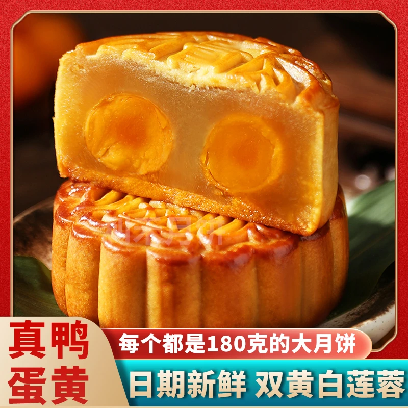 利禾双黄白莲蓉月饼180g/个 广式月饼蛋黄莲蓉中秋节送礼团购
