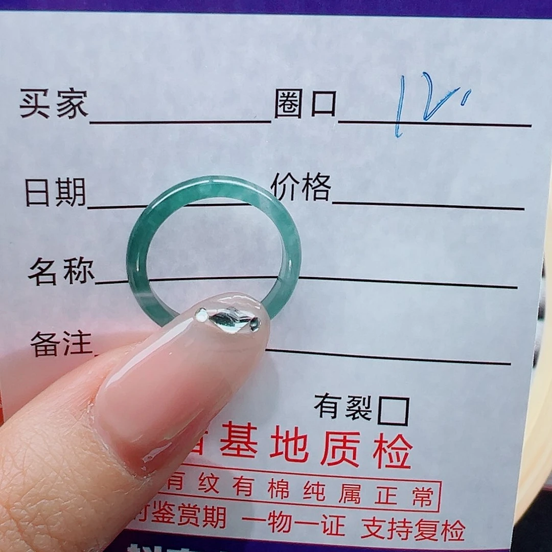 未镶嵌戒指翡翠叫**王