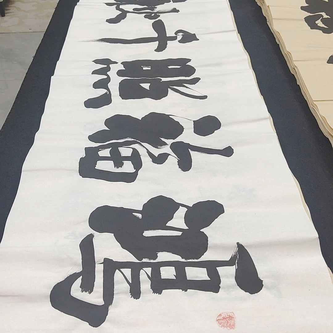 鸿福照千秋 杜胜轩老师作品