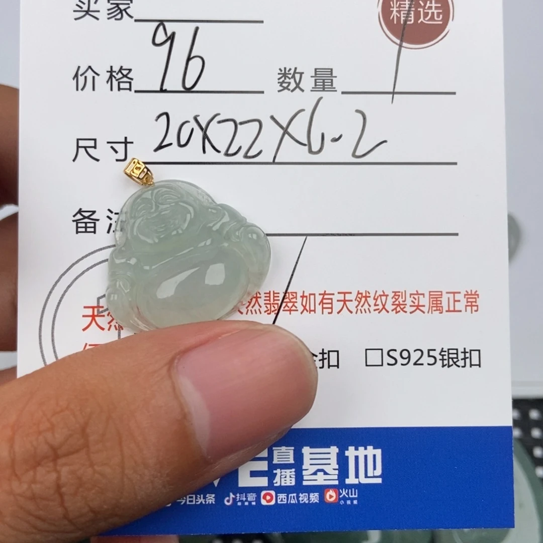 翡翠未镶嵌颈饰吊坠