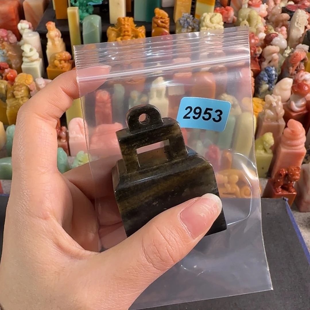 叙***宴印石寿山石2953包张华飚八字