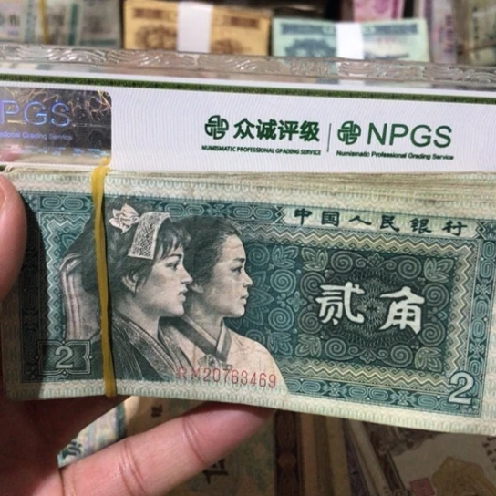 100张退市旧纸币8002号码随机发货