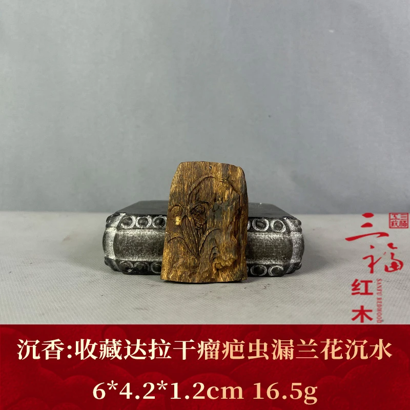 112522 收藏达拉干瘤疤虫漏兰花沉水 沉香