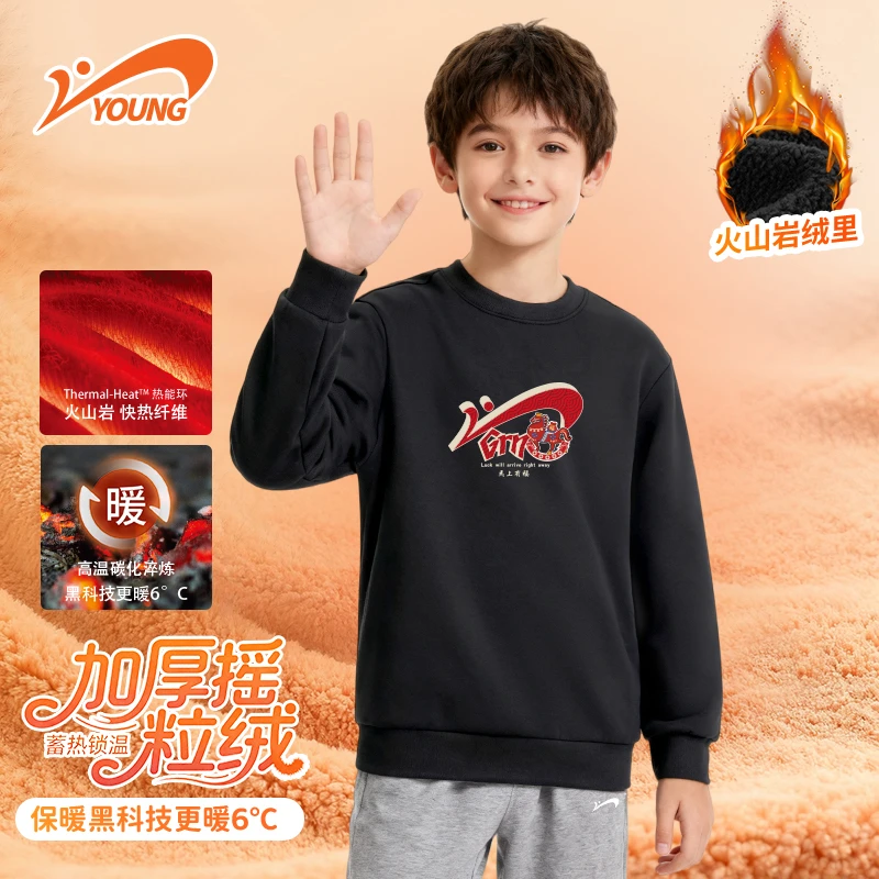 贵人鸟童装加绒卫衣秋冬款女童冬季时髦圆领长袖男童新年上衣