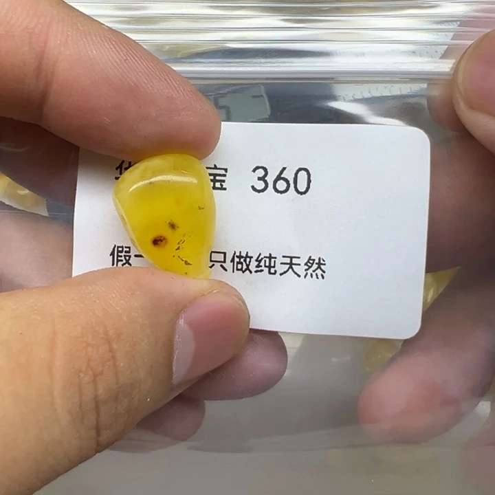 琥珀未镶嵌珠宝奇石