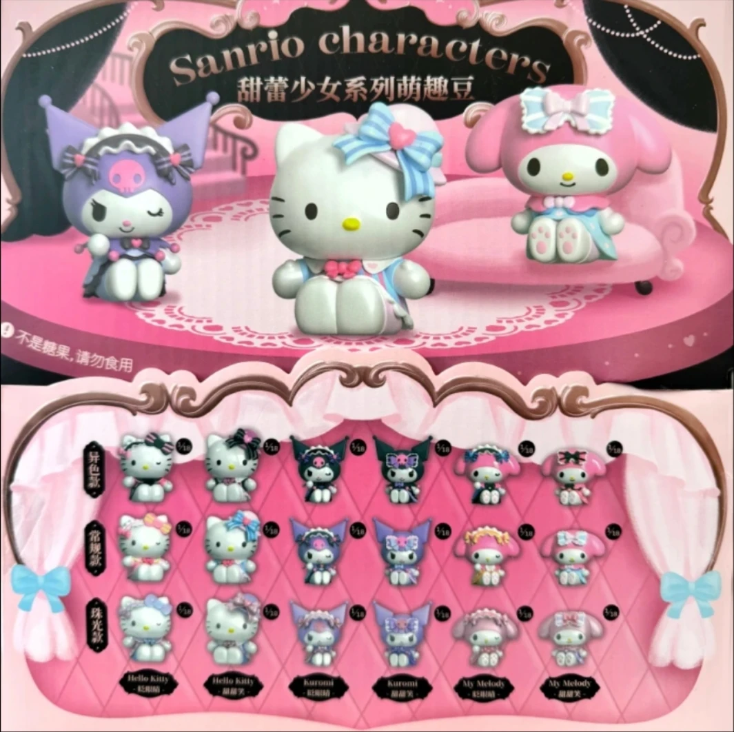 【拆盒】三丽鸥甜蕾少女系列萌趣豆潮玩摆件盲盒（代拆）X