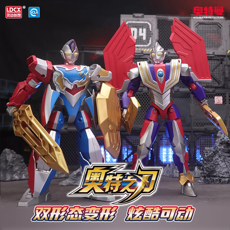 【官旗】灵动创想奥特曼奥特之刃-第二弹玩具正版授权