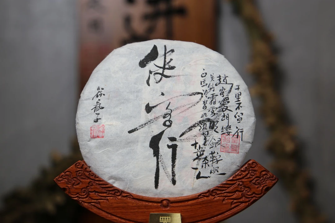 哀牢山【老徐私藏手写饼200克-单株】古树生茶-通用链接