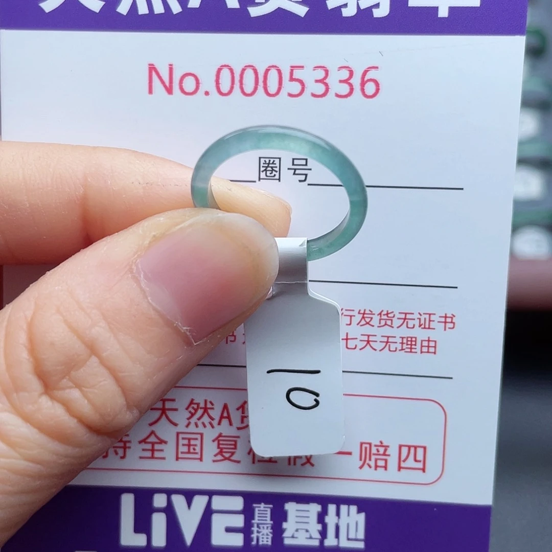【闪购商品】翡翠戒指未镶嵌天然