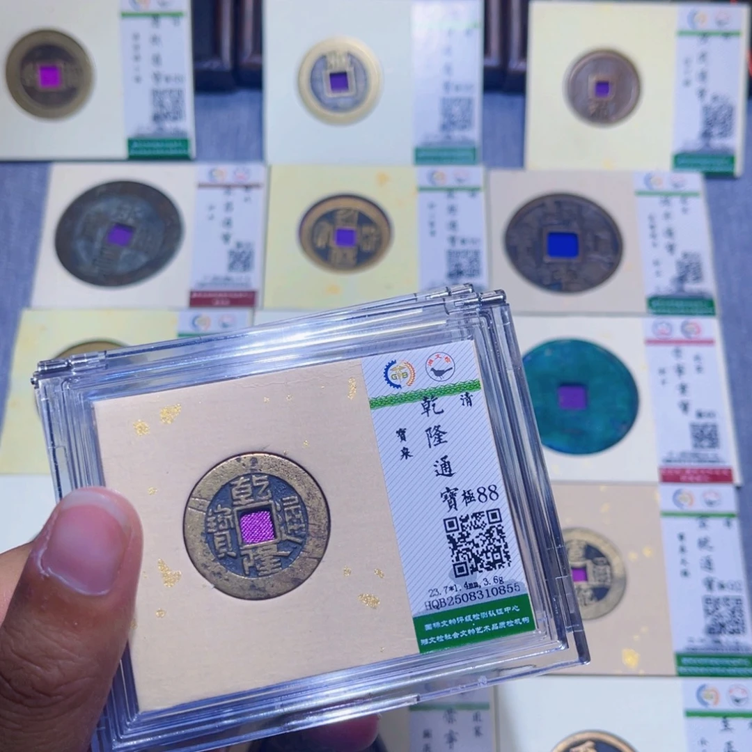 铜隆兴收藏兰兰乾隆同分发