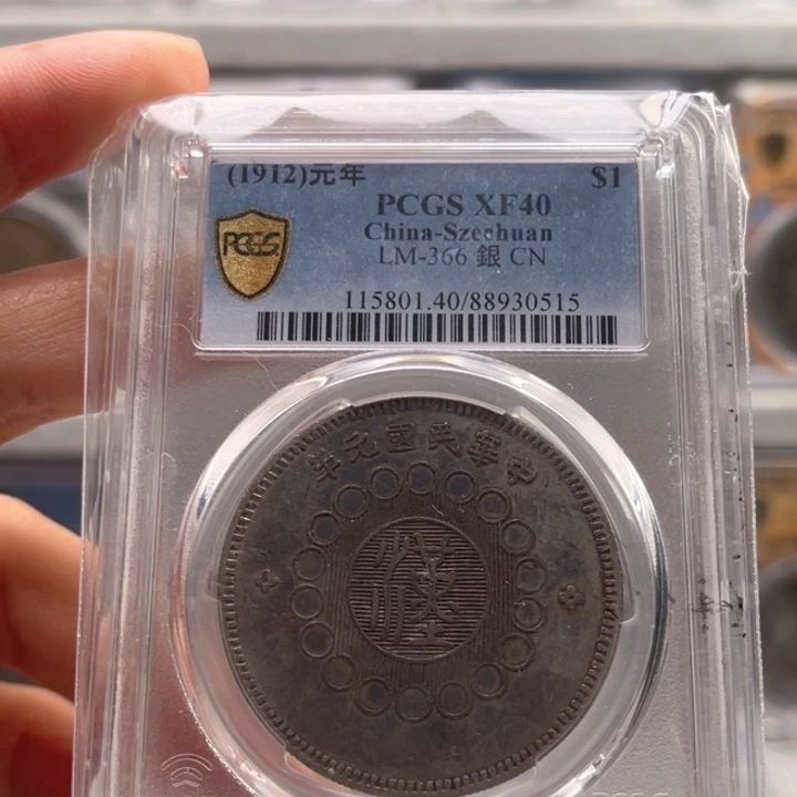 银想**外玉麟轩pcgs40大汉0515