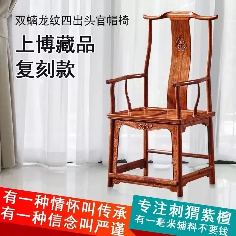 摇椅椅子皇宫椅茶椅圈椅王世襄新中式官帽椅禅意实木椅扶手椅餐椅