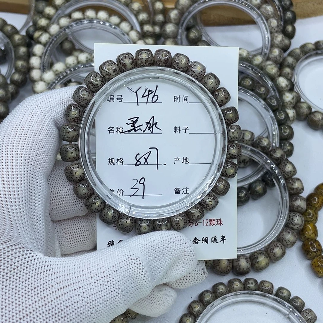 星月菩提手串Y46黑冰8