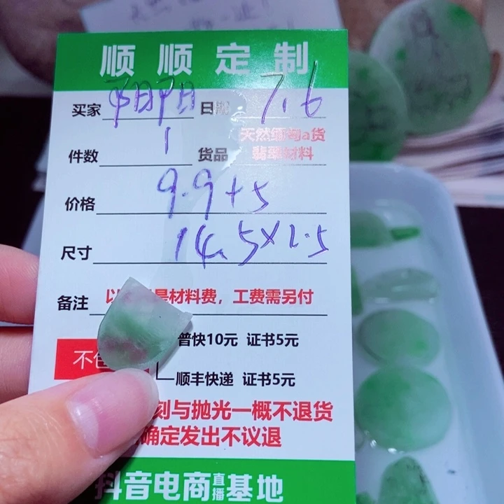 【闪购商品】定制翡翠未镶嵌阳*