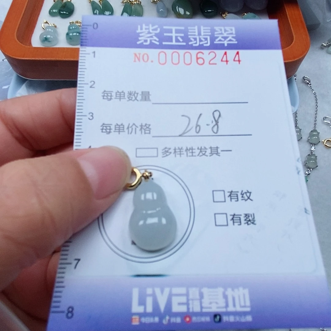 颈饰未镶嵌翡翠冰胶葫芦