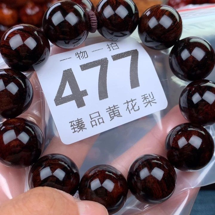 花梨木类手串手链2.0