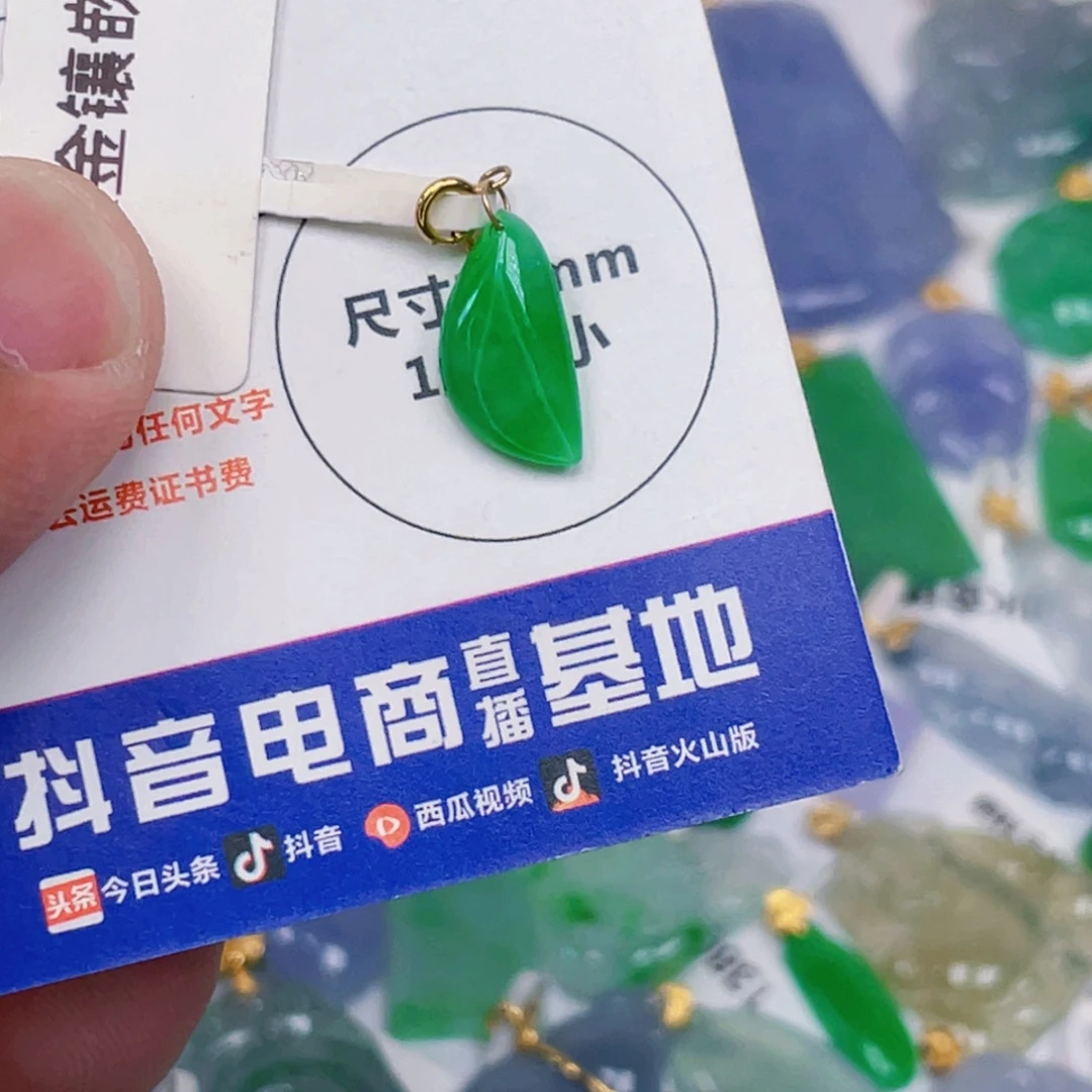 吊坠(不含链)18K金镶嵌翡翠