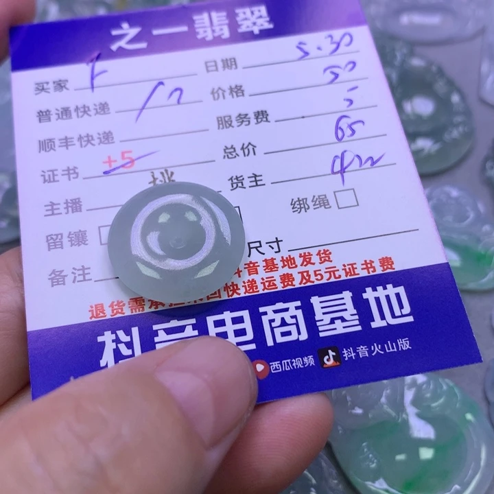 翡翠未镶嵌颈饰F****的
