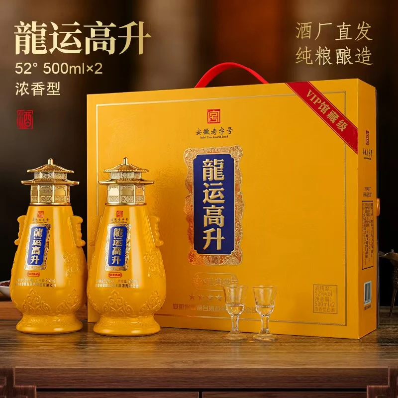 文公台【龍运高升】70周年 盛世典藏 高品质纯粮白酒浓香型52°500ml