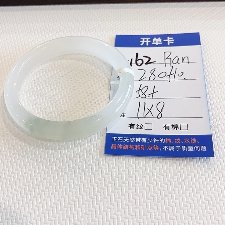 R***-石英质玉未镶嵌手镯