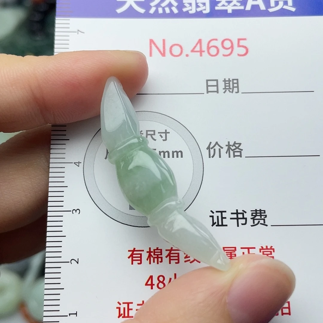 翡翠未镶嵌挂件4695