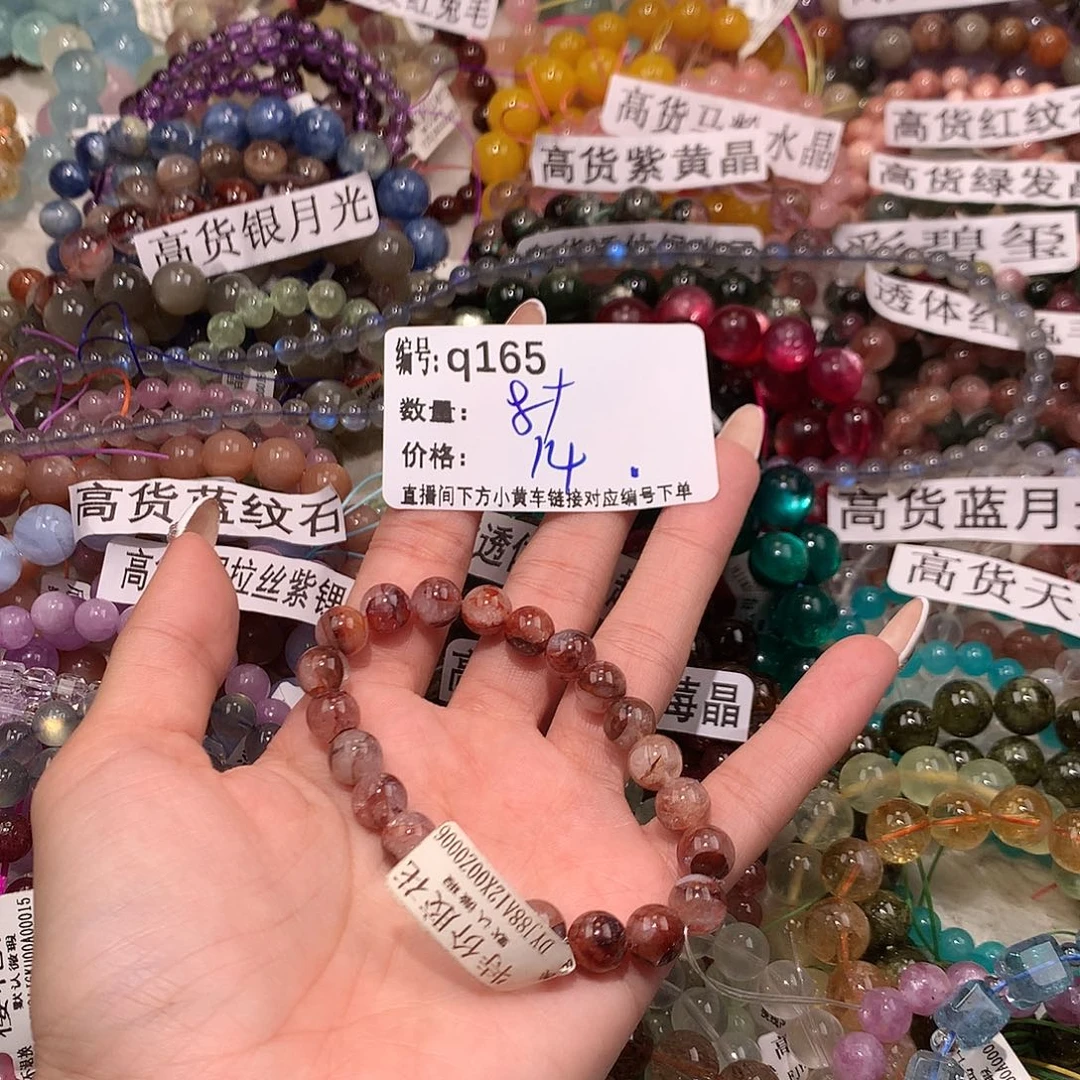 未镶嵌手串水晶165¥@……