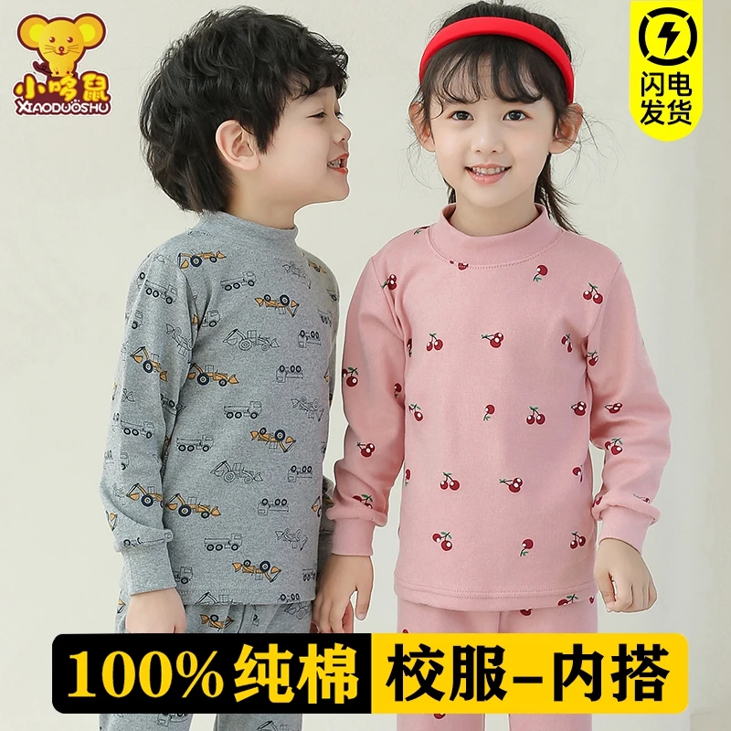儿童内衣套装纯棉男童保暖秋衣秋裤女童100%全棉毛衫大童睡衣小孩