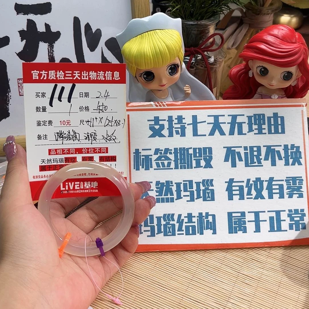 玛瑙/玉髓手镯未镶嵌小****）