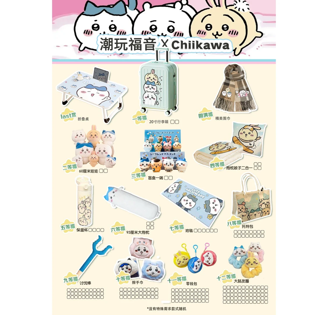 （悦悦福宝）潮玩福音吉伊卡哇福赏第一弹