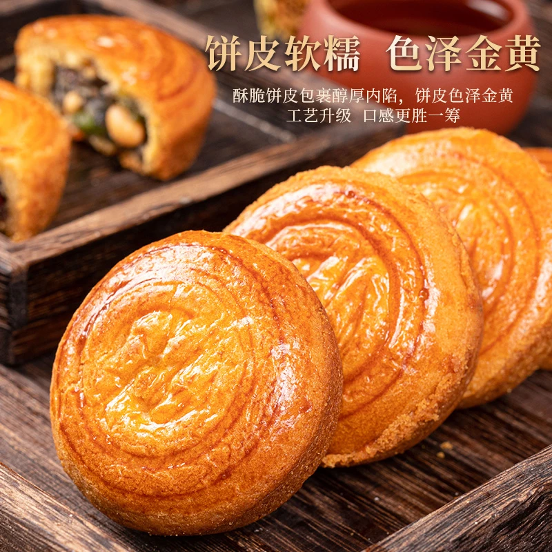 20枚软皮蛋月烧月饼多种口味传统糕点适合老人小孩作早餐中秋月饼